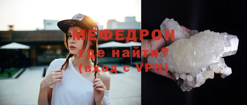 МЕФ mephedrone  mega маркетплейс  Лебедянь 